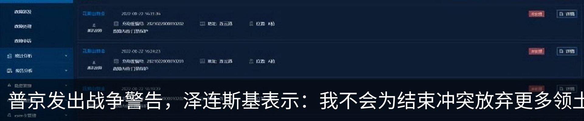 行业资讯
