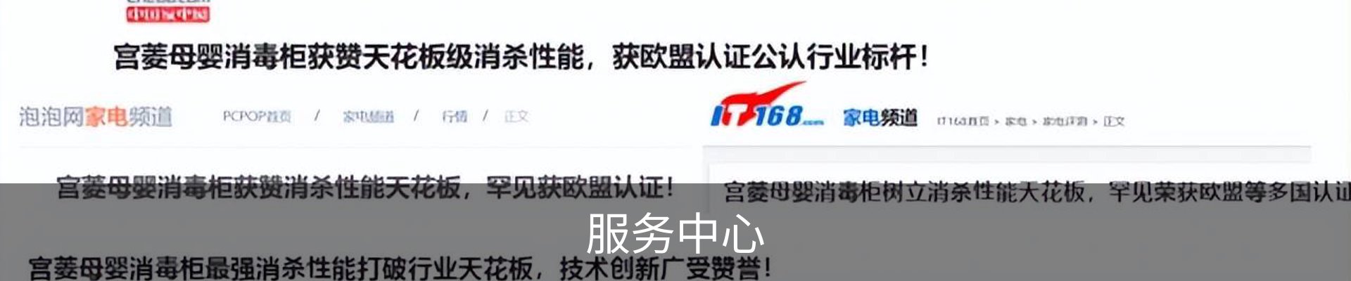 服务中心