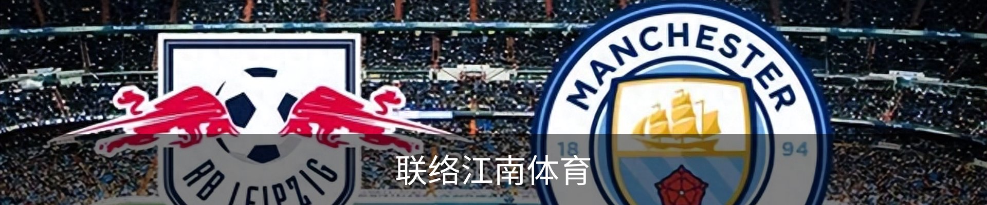 联络江南体育