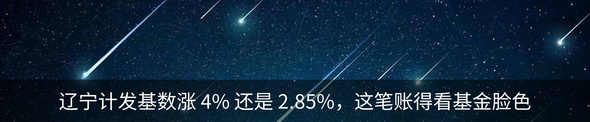 行业资讯